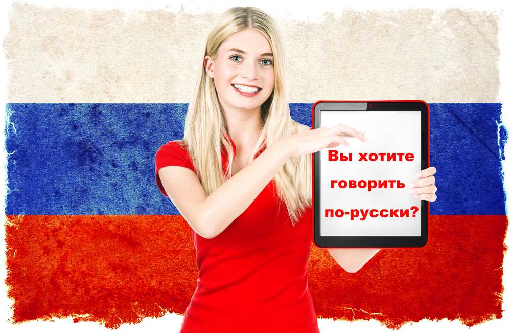 Jak se naučit rusky?