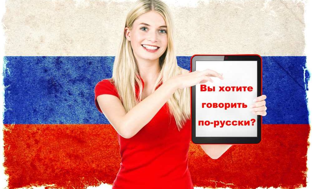 Jak se učit rusky?